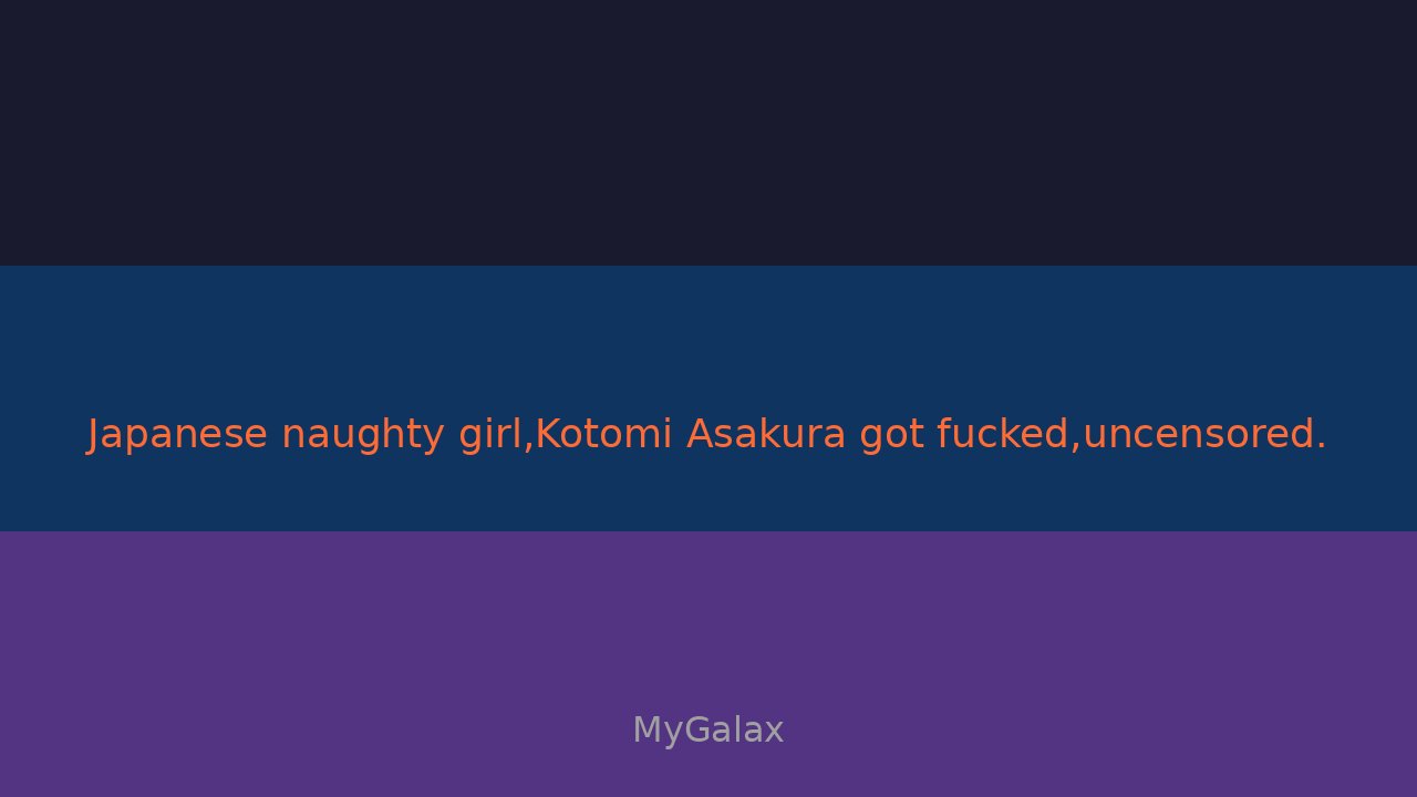 Kotomi Asakura สาวญี่ปุ่นโดนเย็ด